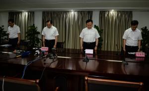 直擊徐州豐縣6·15爆炸案首次發(fā)布會