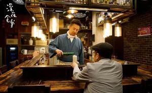 天津煎餅果子傳承人點評國產版《深夜食堂》：原料手法全不對