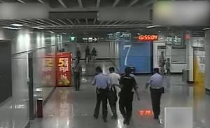 初中生进地铁，拒绝安检打伤辅警