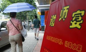 北京多家餐厅今年谢师宴从简：主攻大众消费，人均几十块即可