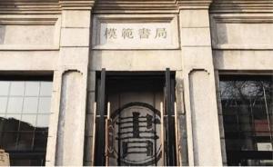 那些開在老建筑里的新書店