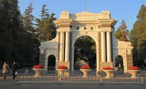 中央巡視反饋：清華大學有的單位利用高校資源謀取不當利益