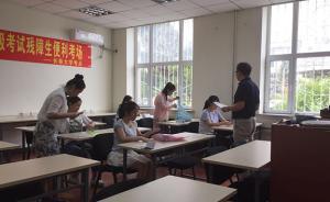 【砥礪奮進(jìn)的五年】英語(yǔ)四級(jí)首用盲文試卷，長(zhǎng)春設(shè)盲文考場(chǎng)