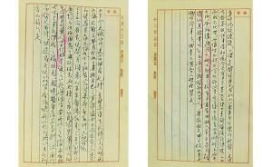 赵龙江︱周作人好友的一本日记