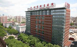 北京安貞醫(yī)院主體將遷通州，未來實(shí)現(xiàn)“一院兩址”