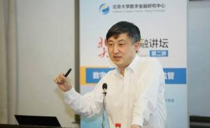 央行官員：人工智能監(jiān)管或能更好地識別和應(yīng)對系統(tǒng)性金融風(fēng)險