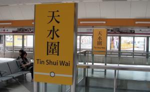 香港天水圍：25年間從魚塘變新市鎮(zhèn)，生活由“悲情”變溫情