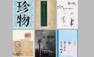 易大經(jīng)︱3月、4月讀書記