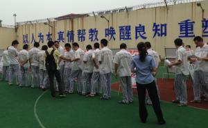 公安部發(fā)布看守所法征求意見(jiàn)稿：人犯改稱犯罪嫌疑人、被告人