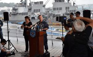 美第七艦隊(duì)司令：被撞傷驅(qū)逐艦修復(fù)需數(shù)月，艦長(zhǎng)艙等嚴(yán)重?fù)p壞