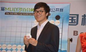 AI首次亮相人類圍棋世界大賽，這次柯潔的對(duì)手是“日本狗”