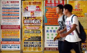 中青报刊文：疯狂补课的战车怎么下？让义务教育回归本义