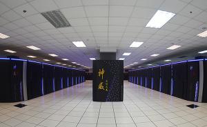 中國再奪全球超級(jí)計(jì)算機(jī)前兩名，美國20年來首次無緣前三