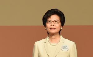 林郑月娥：香港的经济发展基本上是与国家命运分不开的