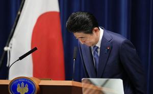 安倍罕见反省：接连被曝丑闻支持率狂跌十点，舆论称疑虑难平