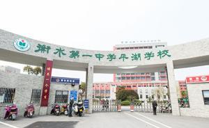 整治“衡中模式”背后：艱難的依法治教