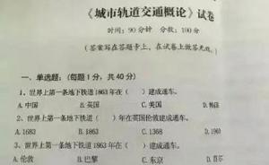 鄭州教育局回應(yīng)雷人“送分題”試卷：試卷屬實，紀(jì)委介入調(diào)查