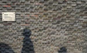 成都宽窄巷子“呼吸瓦墙”涂鸦正被清理，保留部分祝福语