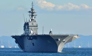 釋新聞｜日本“準航母”載東盟十國軍官南海航行背后的意圖