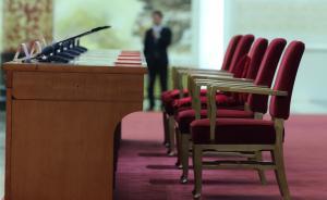 福建：多种方式挑选干部，建立设区市纪委副书记备用人选库