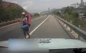 外籍女穷游上高速搭车，民警垫车费劝回