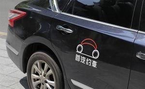 網(wǎng)約車平臺(tái)與各城交通部門數(shù)據(jù)接入存在傳輸不及時(shí)等問題
