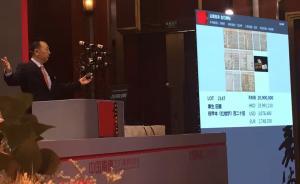 康生旧藏程甲本《红楼梦》拍出2400多万元