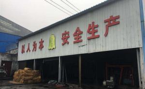 今年首批安全生产不良记录黑名单：7单位因安全责任事故上榜