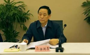 法治课｜山西原副省长任润厚去世三年后，他的案子为何还开庭