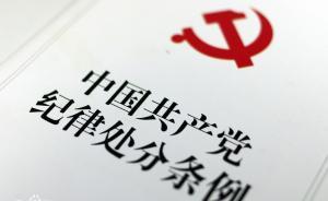 南寧警方掃黃查獲紀(jì)委干部及干警，一人曾作為后備干部培養(yǎng)