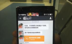 母遇车祸等钱救命，"感动中国山村教师”豆红波求助：很愧疚