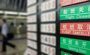 首都機(jī)場雨量達(dá)中雨級已取消航班229架次，降雨持續(xù)至明日
