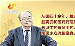 山東衛(wèi)視：“四大神醫(yī)”之一李熾明的節(jié)目從未在其頻道播出