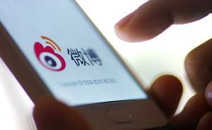 新浪微博回應(yīng)視聽節(jié)目服務(wù)被關(guān)停：上傳非節(jié)目類視頻不受影響