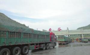 堵车变成生意经：陕西榆林2民警7辅警向司机收取贿赂被起诉