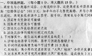浙财大一学院民法考卷现热播剧编成的考题：要证明法律不枯燥