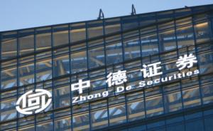 山西证券子公司遭证监会立案调查，或涉*ST昆机重组