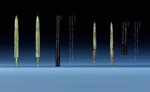 吳王夫差劍、越王勾踐劍、楚王青銅鼎將“會盟”于蘇州博物館