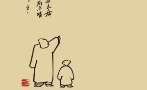 三言两画｜我们其实都希望做个成天幻想的笨小孩