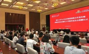 大北農(nóng)集團董事長邵根伙向母校浙江大學(xué)分批捐資4億元