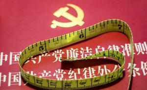 “实干书记”沦为“风水局长”：多番外出参加风水培训