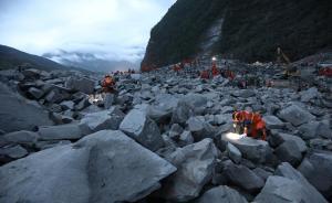 茂县垮塌救援直击：救援尖兵徒步20公里赶到，搜救彻夜不停