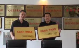 央視新聞聯(lián)播編輯部與雄安馬莊村共建友好黨支部：不斷來(lái)學(xué)習(xí)