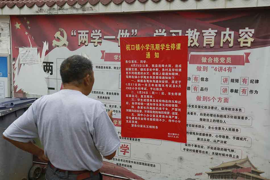 微信圖片_20170625222733