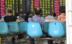 央媒：提高證券市場違法成本，讓敢于鋌而走險(xiǎn)者傾家蕩產(chǎn)