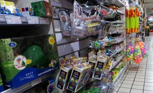 法制日?qǐng)?bào)：弓弩等危險(xiǎn)類兒童玩具繁多，網(wǎng)上校門口能輕易買到