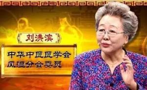 起底“神医”广告江湖：患者专家可能全假，热线群演一个7元