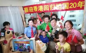 直播录像丨回归20年看香港：从上海坐火车去香港九龙