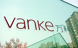 萬科A連續(xù)兩個漲停寶能浮盈291億，距股權(quán)解禁不足一個月