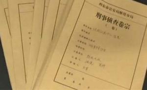 深交所：上市公司股東違法被立案調(diào)查或偵查期間不得減持